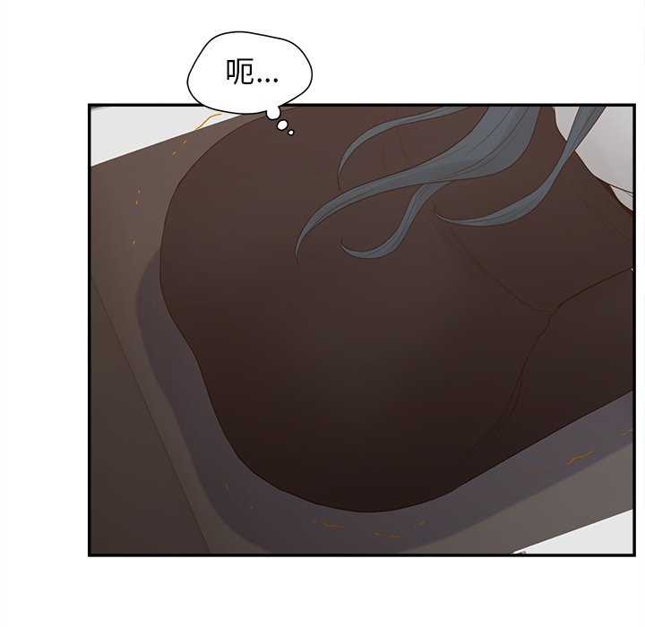 意外的秘密交易 第23章 第25页
