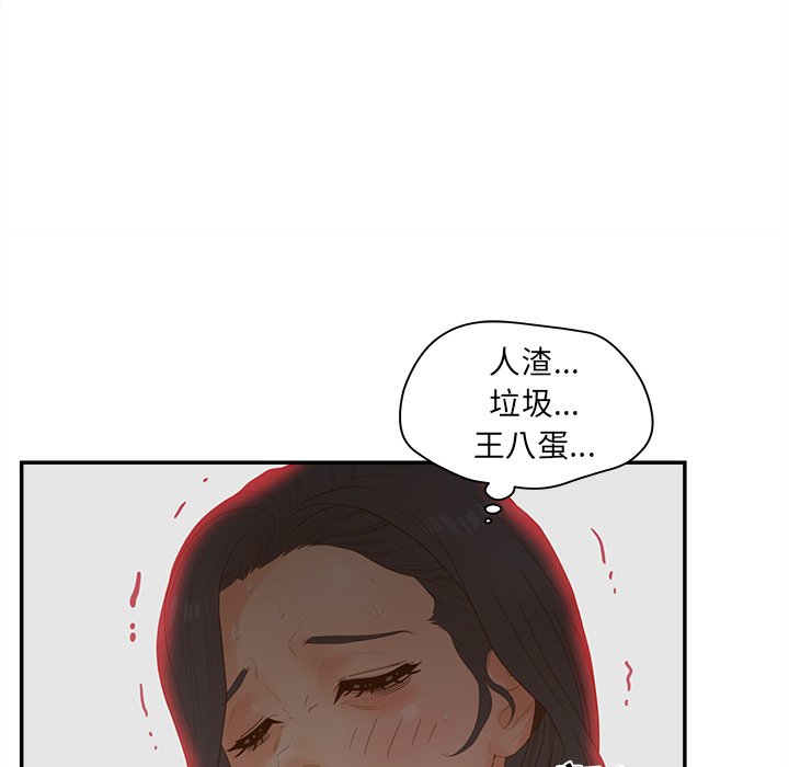 意外的秘密交易 第23章 第23页