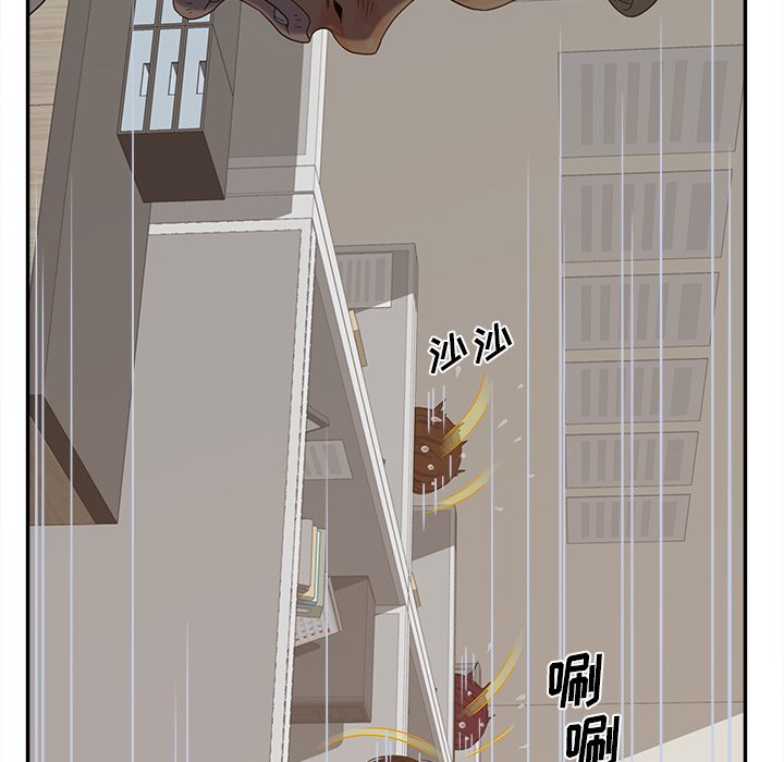 意外的秘密交易 第23章 第12页