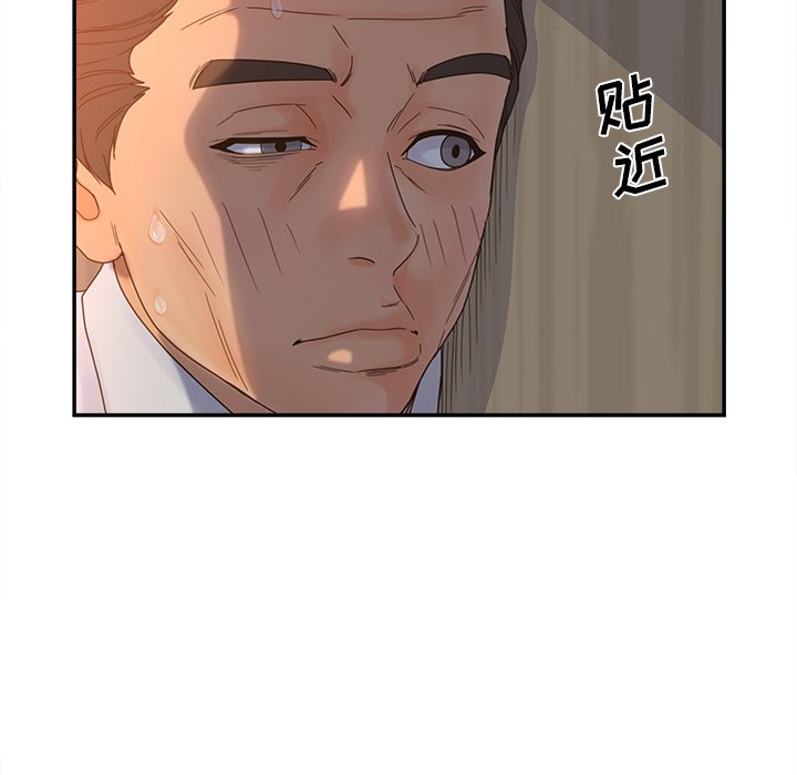 意外的秘密交易 第23章 第6页