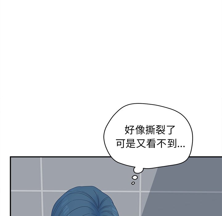 意外的秘密交易 第23章 第38页