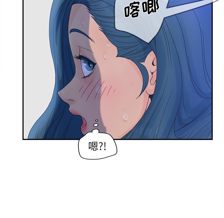 意外的秘密交易 第23章 第47页
