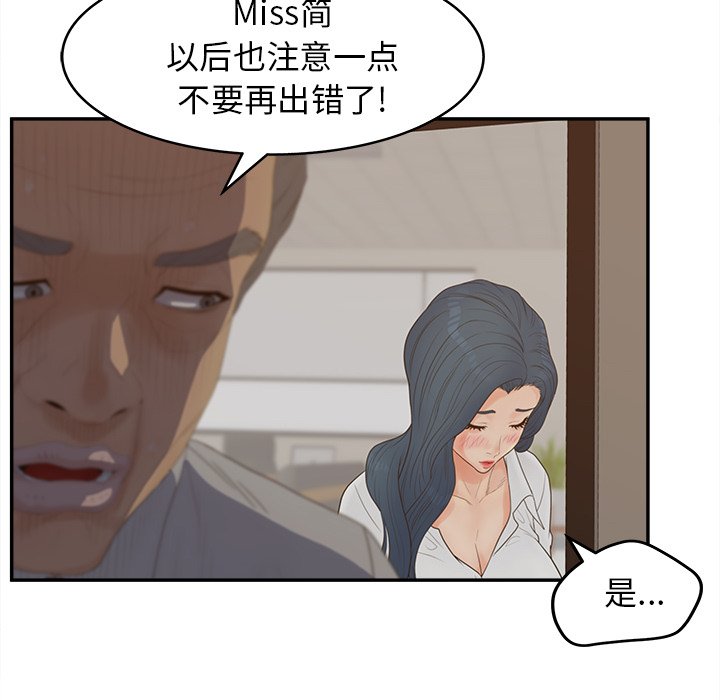 意外的秘密交易 第23章 第3页