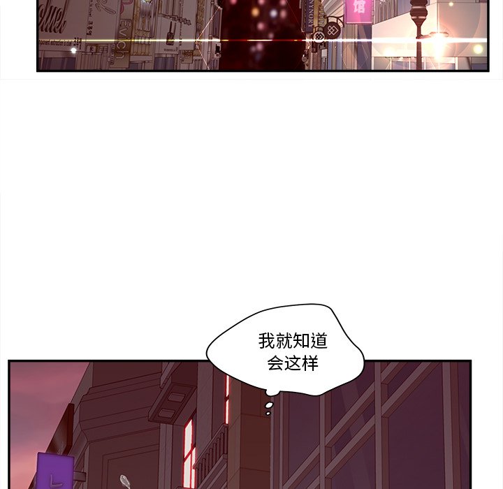 意外的秘密交易 第23章 第83页