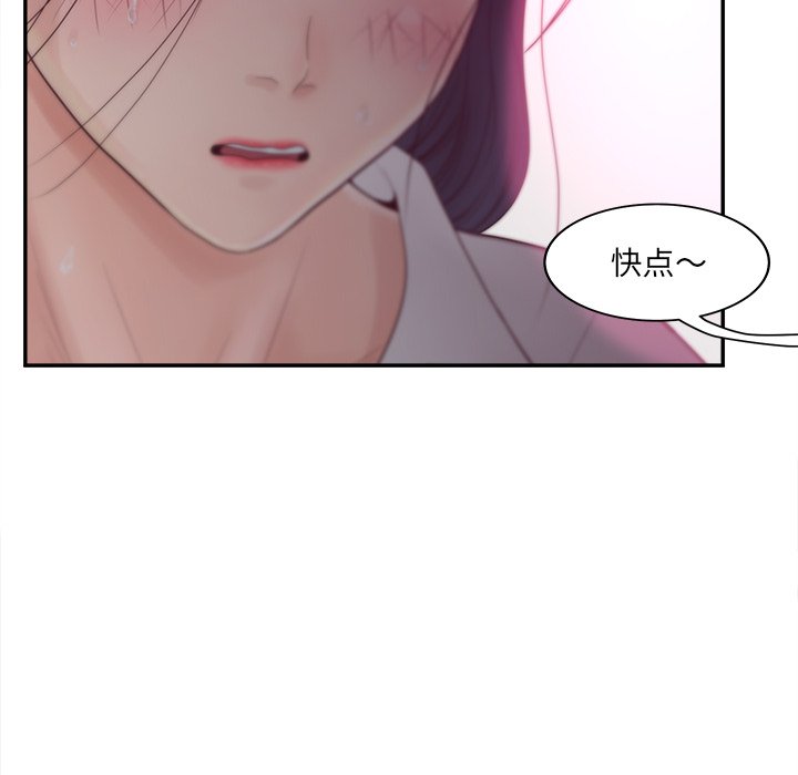 意外的秘密交易 第23章 第98页