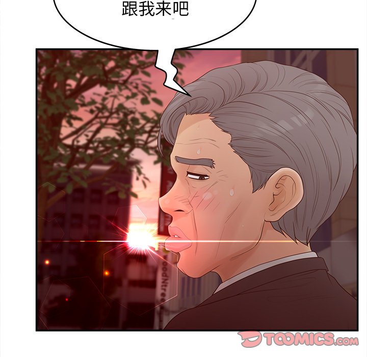 意外的秘密交易 第23章 第81页