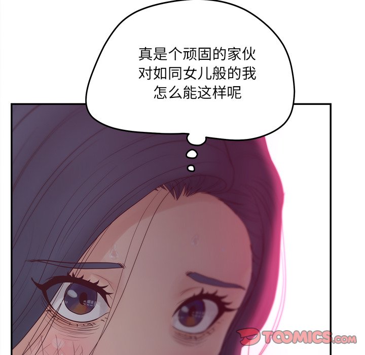 意外的秘密交易 第23章 第111页