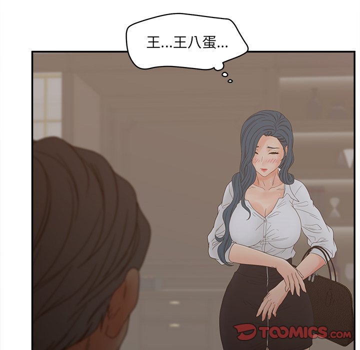 意外的秘密交易 第23章 第105页