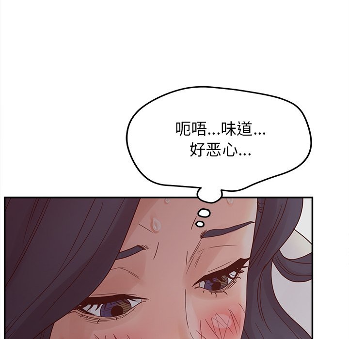 意外的秘密交易 第23章 第115页