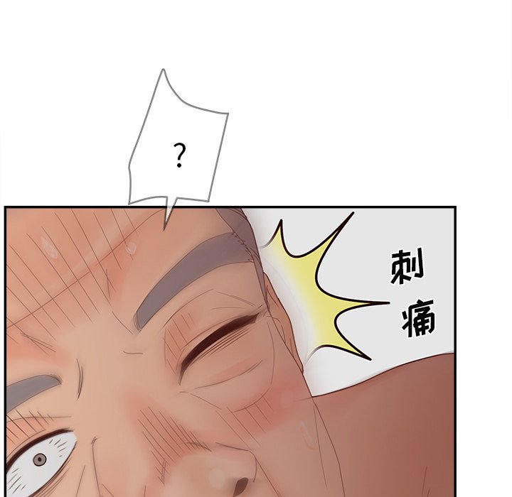 意外的秘密交易 第23章 第119页