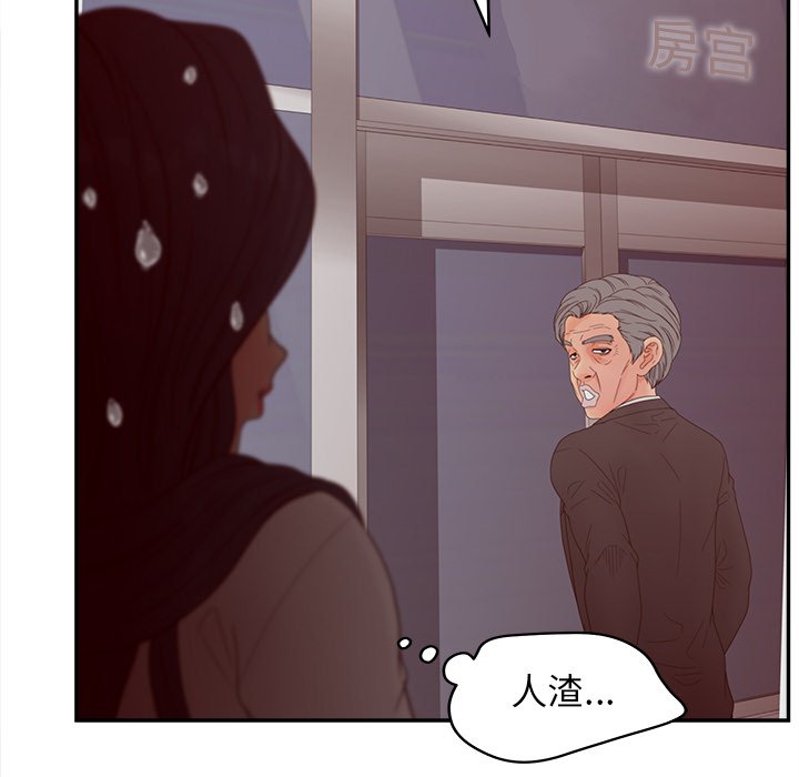 意外的秘密交易 第23章 第76页