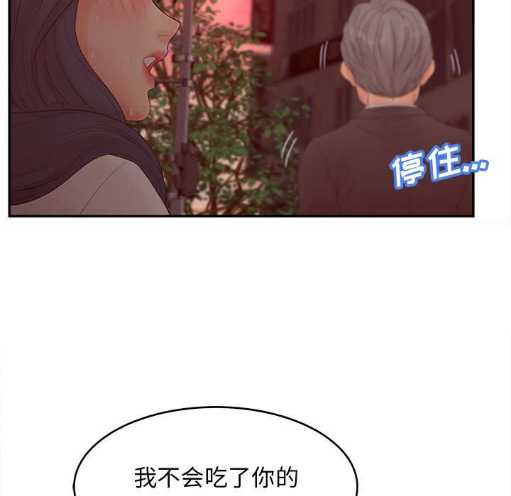 意外的秘密交易 第23章 第80页