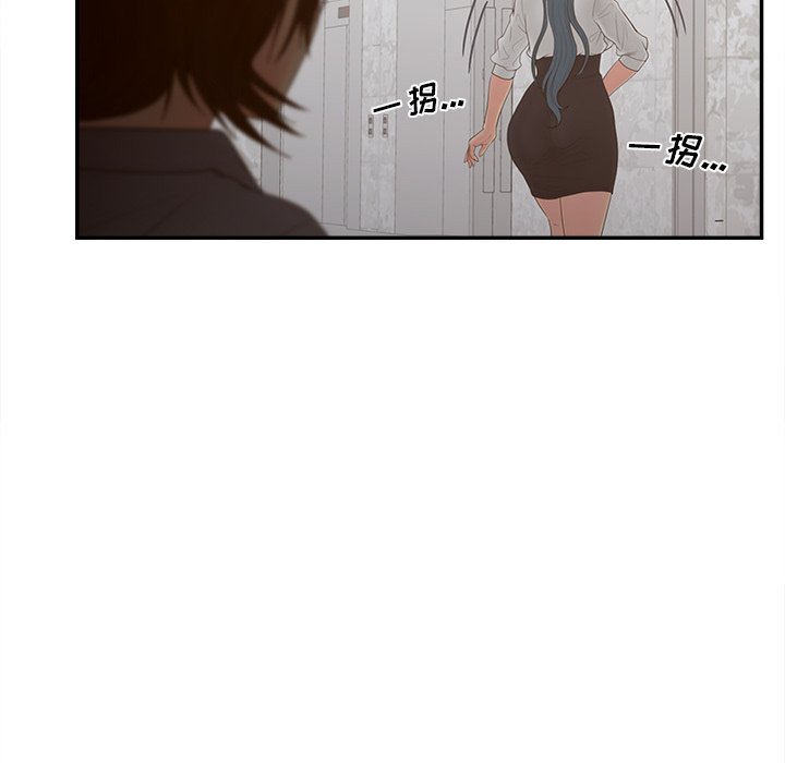 意外的秘密交易 第23章 第66页