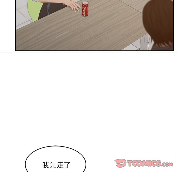 意外的秘密交易 第23章 第63页