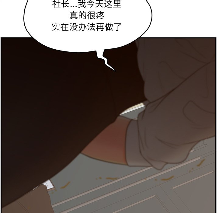 意外的秘密交易 第23章 第107页