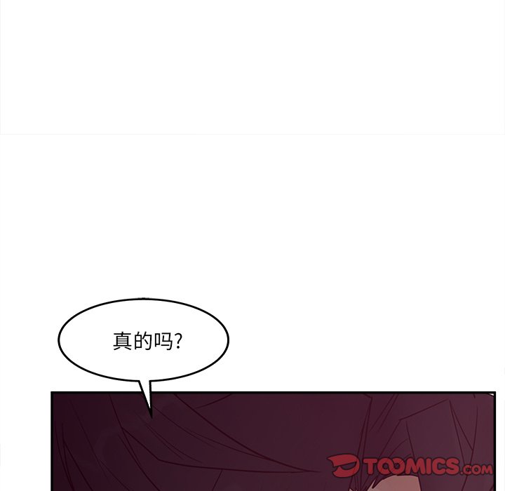意外的秘密交易 第24章 第65页