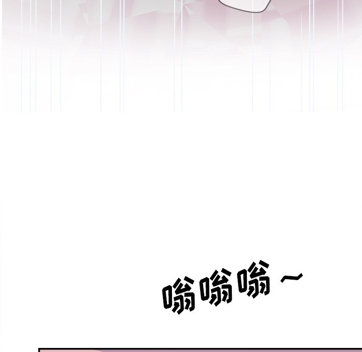 意外的秘密交易 第24章 第52页