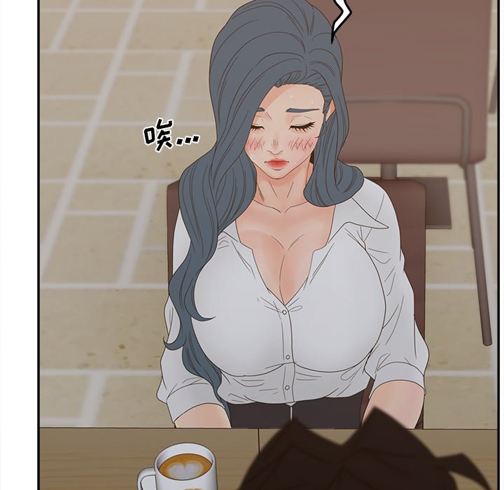 意外的秘密交易 第24章 第57页