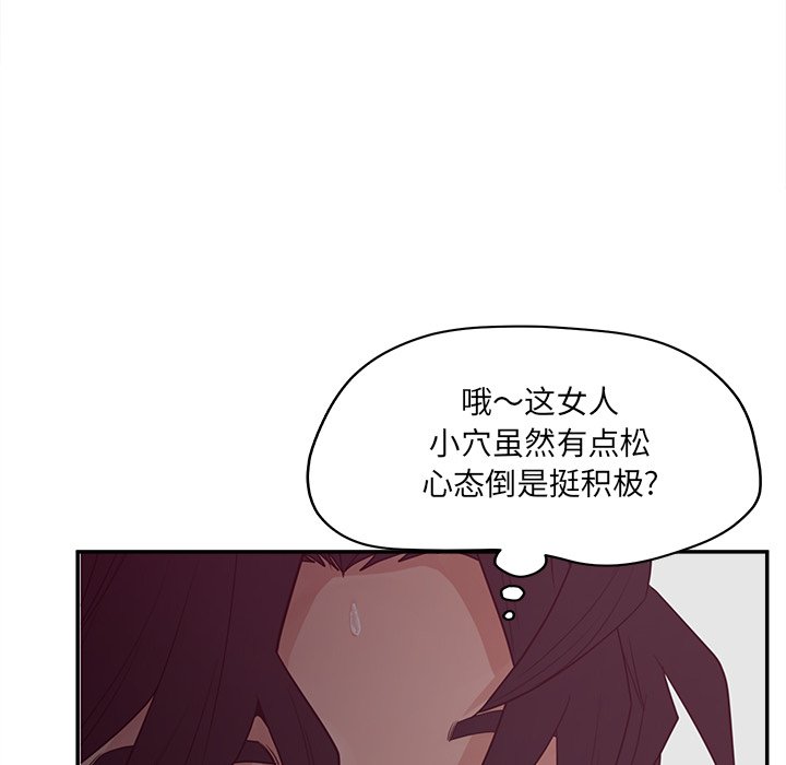 意外的秘密交易 第24章 第68页