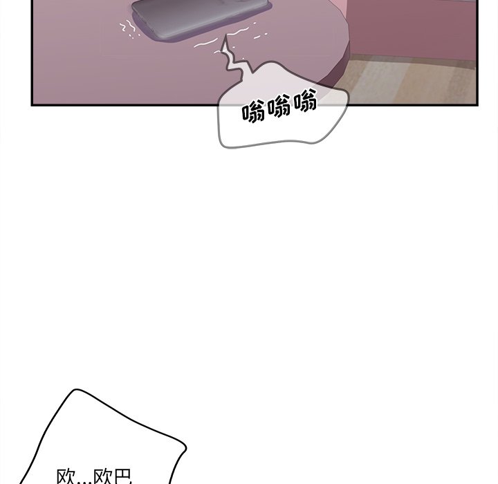 意外的秘密交易 第24章 第66页