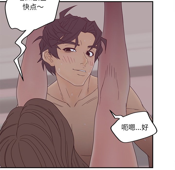 意外的秘密交易 第24章 第61页
