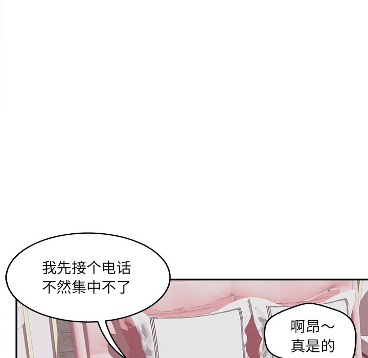 意外的秘密交易 第24章 第56页
