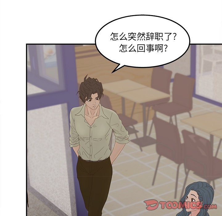意外的秘密交易 第24章 第59页
