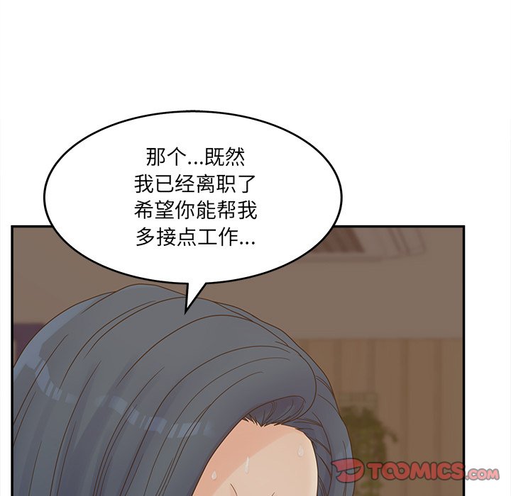 意外的秘密交易 第24章 第93页