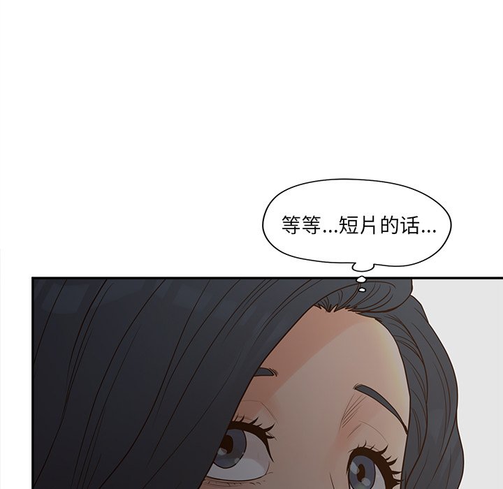 意外的秘密交易 第24章 第110页