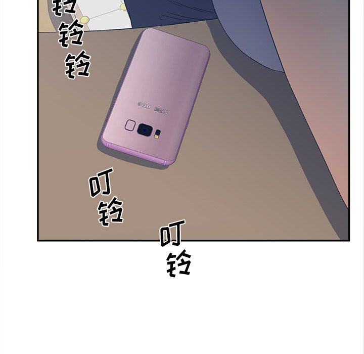 意外的秘密交易 第24章 第128页