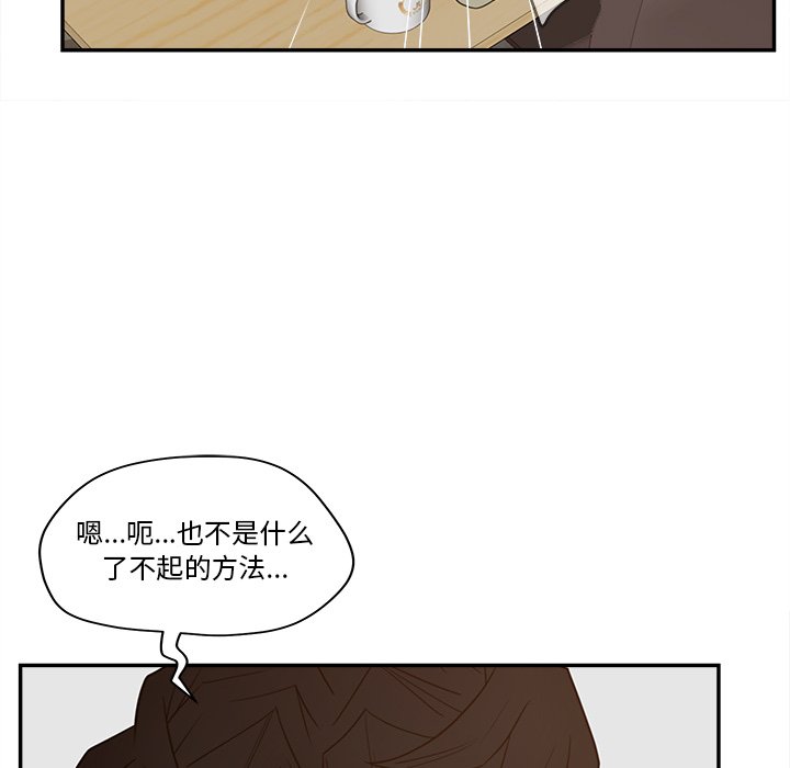 意外的秘密交易 第24章 第104页