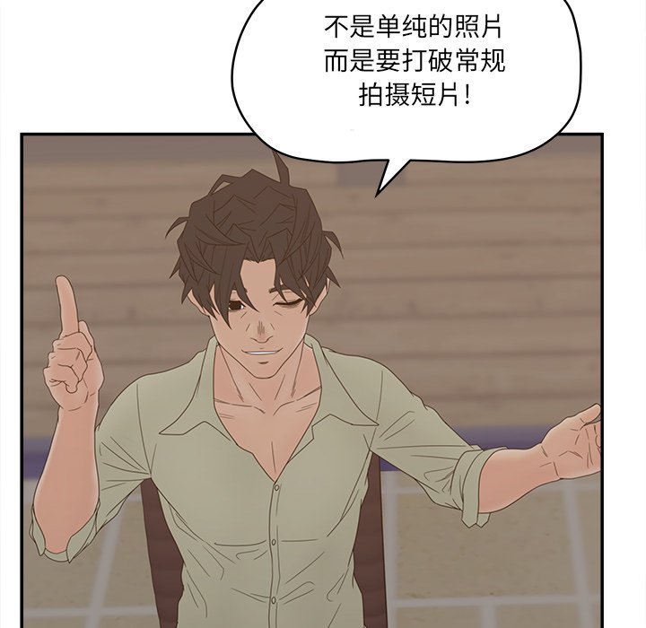 意外的秘密交易 第24章 第108页