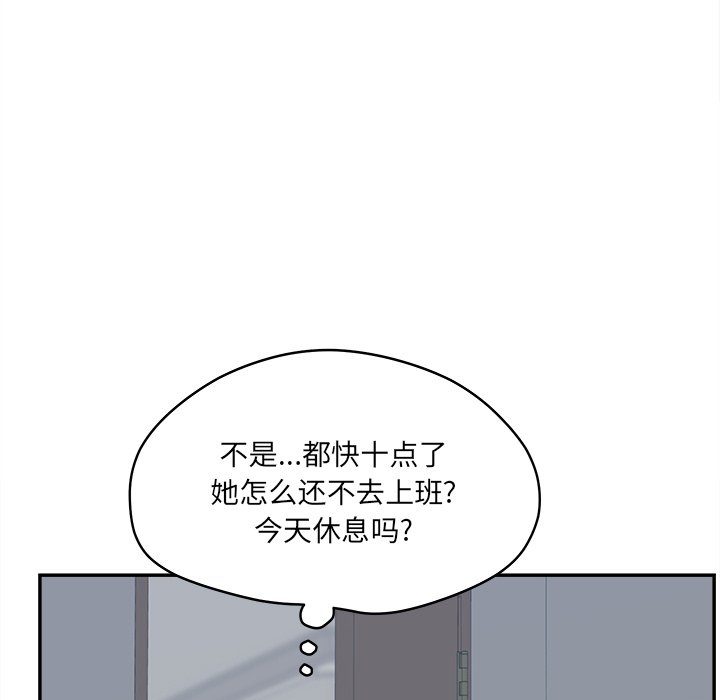 意外的秘密交易 第24章 第94页
