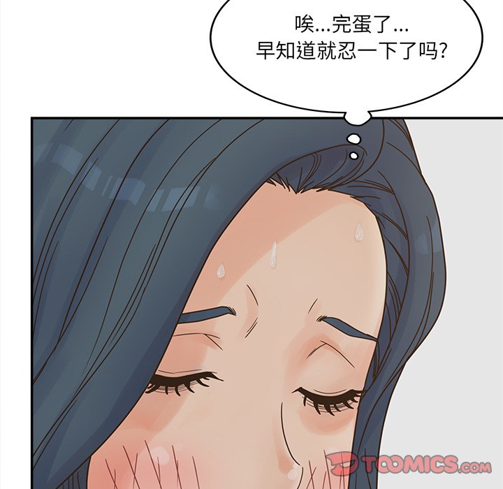 意外的秘密交易 第24章 第99页