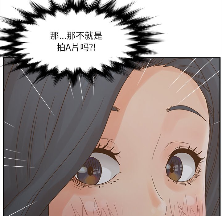 意外的秘密交易 第24章 第112页
