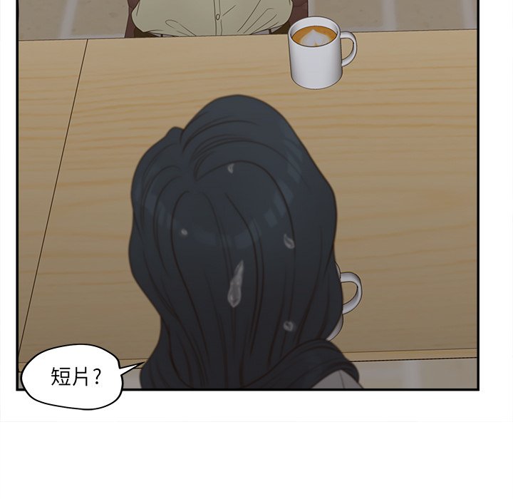 意外的秘密交易 第24章 第109页