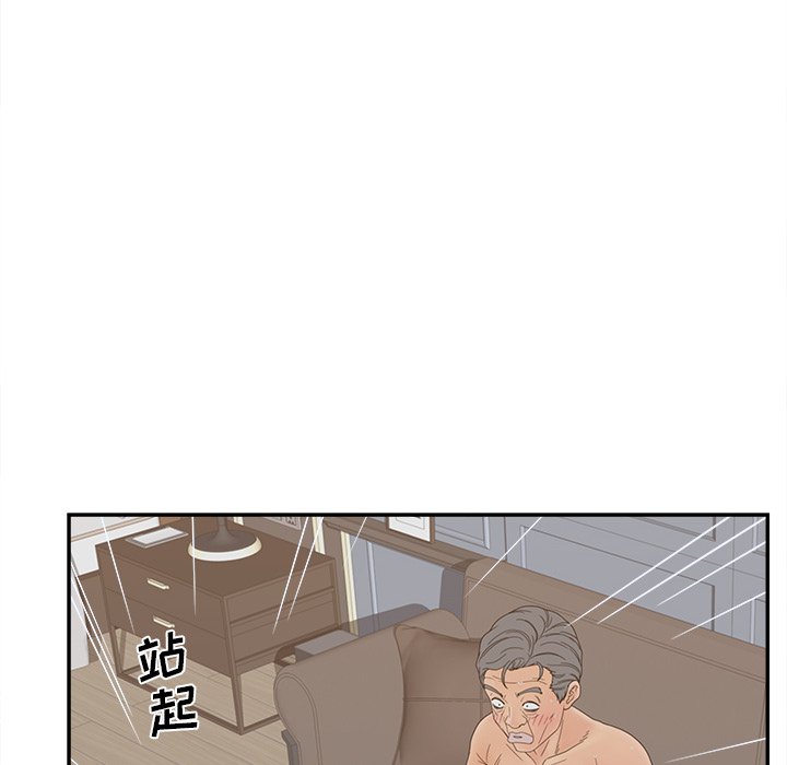 意外的秘密交易 第24章 第34页