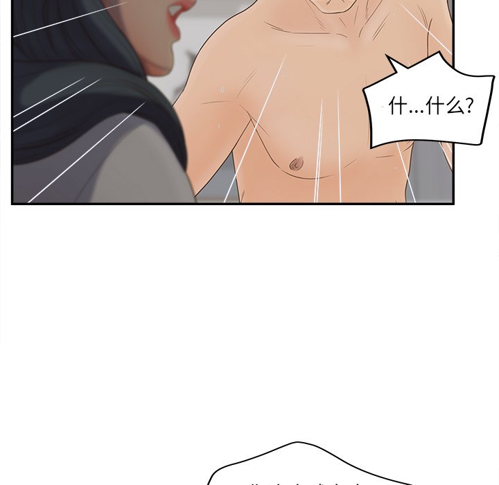 意外的秘密交易 第24章 第37页