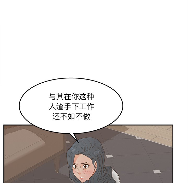 意外的秘密交易 第24章 第19页