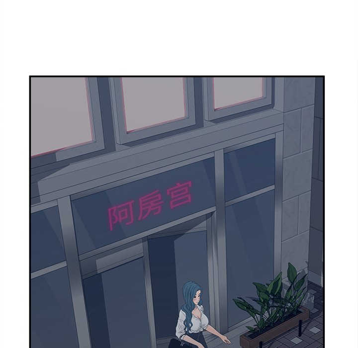 意外的秘密交易 第24章 第47页