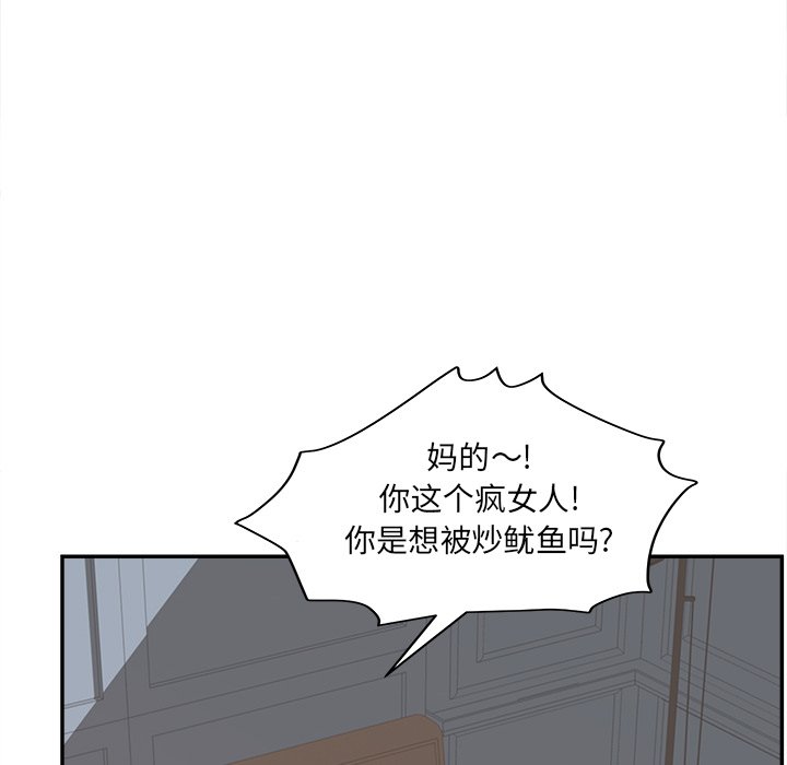 意外的秘密交易 第24章 第26页