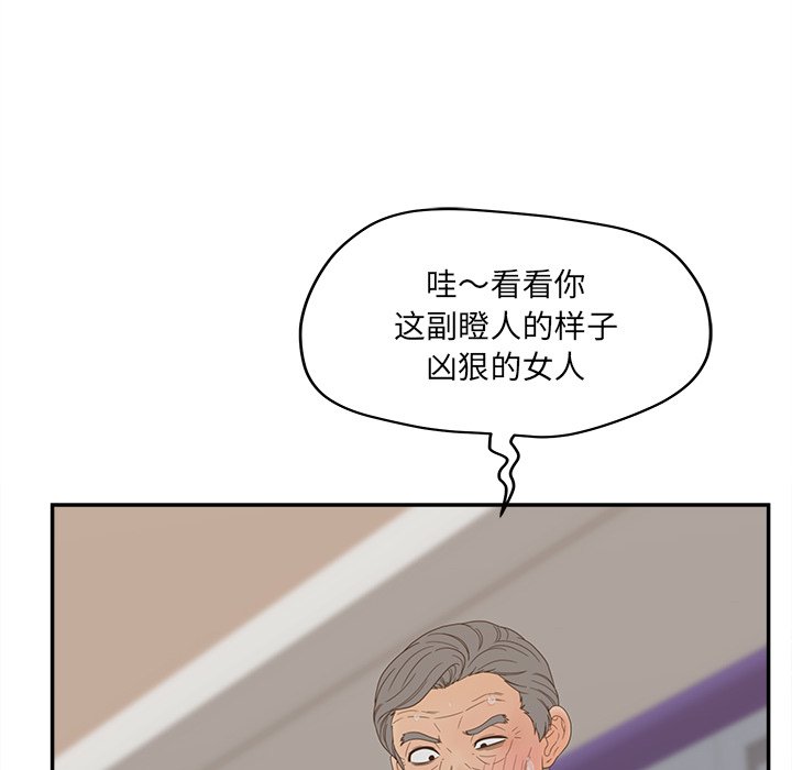 意外的秘密交易 第24章 第30页