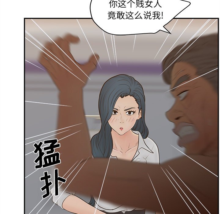 意外的秘密交易 第24章 第5页