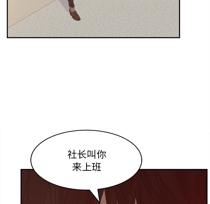 意外的秘密交易 第25章 第6页