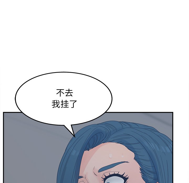 意外的秘密交易 第25章 第8页