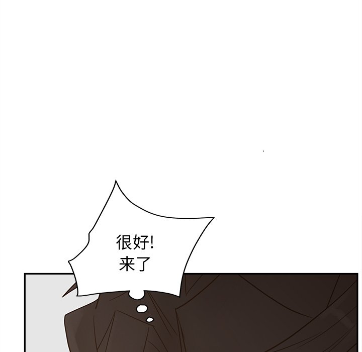 意外的秘密交易 第25章 第119页