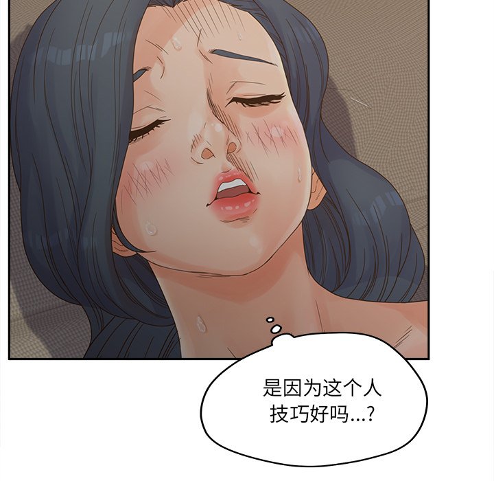意外的秘密交易 第25章 第104页
