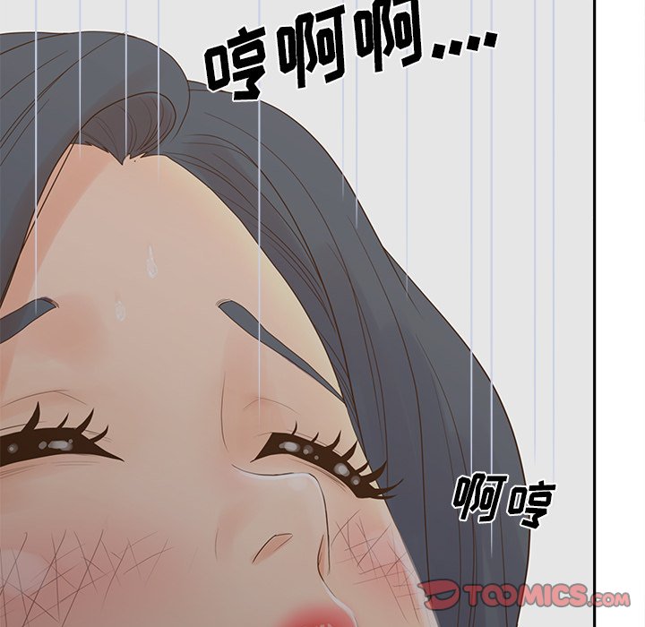意外的秘密交易 第25章 第117页