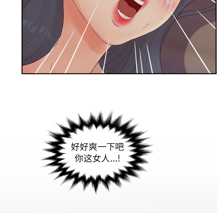 意外的秘密交易 第25章 第118页