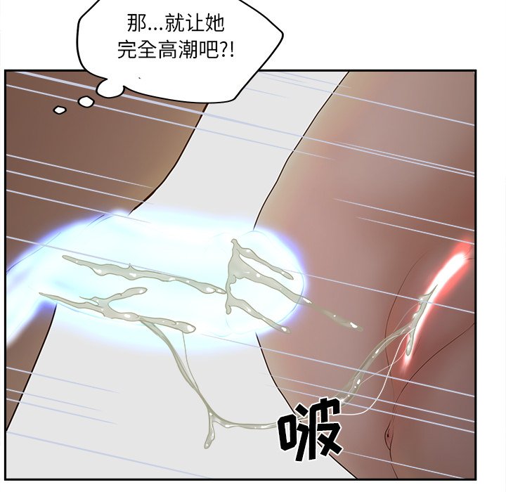 意外的秘密交易 第25章 第122页